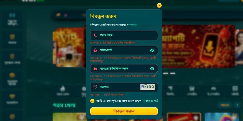 দ্রুত অনলাইনে অ্যাকাউন্ট খোলার ধাপ