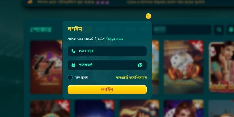 যাচাইকরণ ধাপের মাধ্যমে CD44 লগইন পরীক্ষা