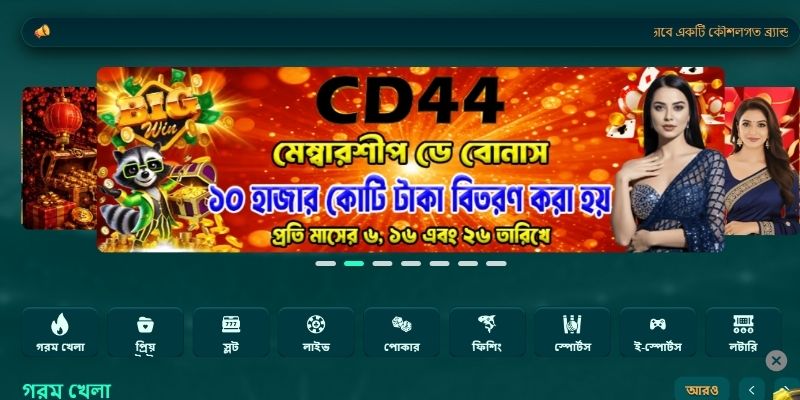 সদস্যদের জন্য CD44 শর্তাবলি