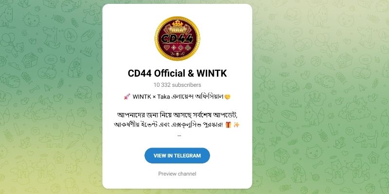 দ্রুত অনুরোধ পরিচালনার CD44 যোগাযোগ চ্যানেল