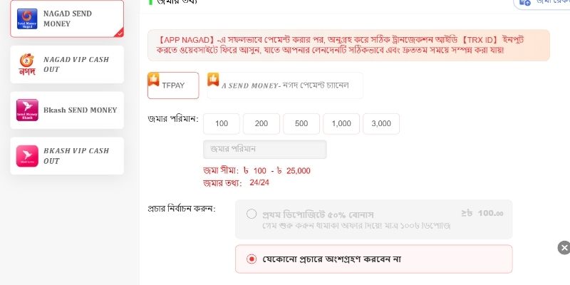 সঠিক ক্রমে অনুসরণ করতে হবে এমন ছয় ধাপের লেনদেন
