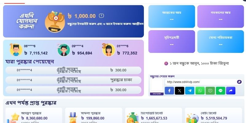 Android এবং iOS-এর জন্য অ্যাপ ইনস্টল করার ধাপ